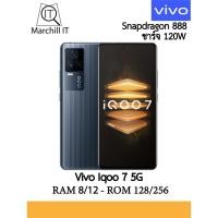 ราคา (ลดล้างสต็อก) Vivo IQOO 7 5G (พร้อมส่ง) (9626186487)