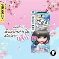 ราคา แชมพูย้อมผม ชวาร์สคอฟ เฟรชไลท์ โฟมคัลเลอร์ Schwarzkopf Freshlight Foam Color สี Sugar Ash น้ำตาลเทาเข้ม (8313396821)