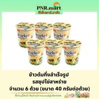 ราคา PNR.mart(6ถ้วย) มาม่า ข้าวต้ม รสซุปไข่สาหร่าย mama rice / ข้าวต้มถ้วย ข้าวต้มกึ่งสำเร็จรูป อาหารเช้า ข้าวต้มมาม่าแบบถ้วย (22348454873)