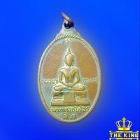 ราคา เหรียญพระพุทธชินราชหลังหลวงพ่อโสธร เก่าๆ (29002020989)
