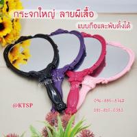 ราคา กระจกเจ้าหญิง กระจกถือพกพาสไตล์เจ้าหญิง แอนนาซุย กระจกแต่งหน้า (19581130938)
