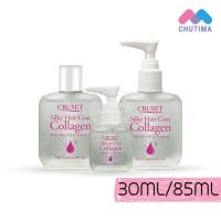 ราคา เซรั่มเคลือบผม ครูเซ็ท ซิลกี้แฮร์โคท คอลลาเจน Cruset Silky Hair Coat Collagen 30/85 ml. (11676714502)