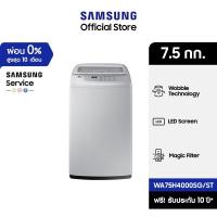 ราคา [จัดส่งฟรี] SAMSUNG เครื่องซักผ้าฝาบน WA75H4000SG/ST พร้อมด้วย Wobble Technology, 7.5 กก. (23156678109)