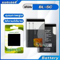 ราคา แบตเตอรี่ battery สำหรับ Nokia BL-5C Nokia E50 E60 N70 N71 N72 N91 1200 1208 1508 1680 1650 1680c 3110 6130 6225 6330 (9575468412)