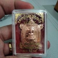 ราคา หลวงปู่หลิว วัดไร่แตงทอง ปี2567 (26852253851)