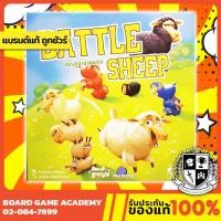 ราคา Battle Sheep สมรภูมิเจ้าขนปุย (TH) Board Game บอร์ดเกม ของแท้ (12625352999)