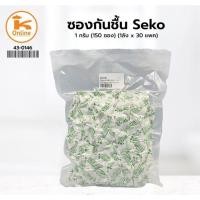 ราคา ซองกันชื้น seko 1 กรัม (150ซอง) (21866356638)