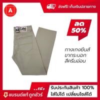 ราคา AS 14 กางเกงยีนส์ LEG สีกากี กางเกงยีนส์ ขายาว ทรงกระบอกเล็กCLASSIC NO 107-1 สินค้าขายดี กางเกงยีนส์ขากระบอก (10920149421)