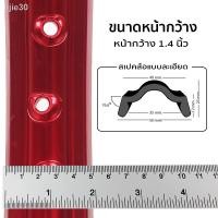 ราคา ส่วนลด 50% ☃YOKO ล้อ โยโก ล้ออลูมิเนียม ทรงขอบเรียบ มี 2 ขนาด 1.2 ขอบ17 นิ้ว และ 1.4 ขอบ17 นิ้ว 2 วง วัสดุอลูมิเนีย (11356238722)