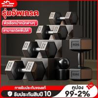 ราคา ดัมเบล ดัมเบลหกเหลี่ยม ดัมเบลหกเหลี่ยมหุ้มยาง 7.5 กก. 10 กก. 5 กก. 3 กก. 2.5 กก. 2 กก. ดัมเบล กิโล ดัมเบลล์คู่หนึ่ง (27801967542)