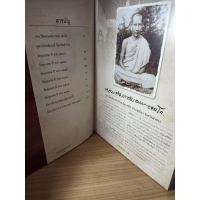 ราคา หนังสือพระเครื่องหลวงพ่อเกษม เขมโก (24919790982)