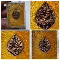 ราคา เหรียญ หลวงพ่อคูณ ปริสุทโธ ที่ระลึกสรงน้ำ รุ่นพิเศษ พัดยศลายฉลุ ปี2538 ของแท้ เก่าเก็บ กล่องเดิม (24357137259)