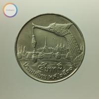 ราคา เหรียญ 5 บาท เรือพระที่นั่งสุพรรณหงษ์ พ.ศ.2531 (3937450274)