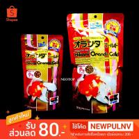 ราคา Hikari Oranda Gold อาหารปลาทองเร่งสี ฮิการิ ซองแดง เม็ดเล็กชนิดลอยน้ำ 100g , 300 g - neotop (2079080790)