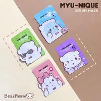 ราคา MYU-NIQUE x Bear Please Serum Mask มิว-นิค ซีรีย์หมีขอ เซรั่ม มาสก์(มาสก์หน้าหมีขอ) (18617277516)