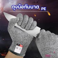 ราคา ถุงมือSafety ถุงมือแกะหอย ป้องกันมีดบาดมือ (21531029511)