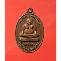 ราคา เหรียญรุ่นแรก รุ่น 1 สมภารพรหมณ์ วัดกำแพงโคก (12092078778)