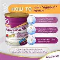 ราคา กลูเซอร์นา เอสอาร์ ทริปเปิ้ลแคร์ Glucerna SR Triple Care ขนาด 400 กรัม กลูเซอนา กลูเซอร์น่า กลูเซอน่า (25161886249)