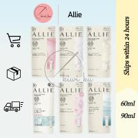 ราคา Allie ครีมกันแดด Kanebo exta UV Gel 90g / 60g SPF50+PA+++ กันแดด บำรุงผิวหน้า ชุมชื่น (21356529228)
