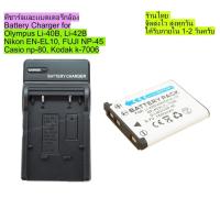 ราคา แท่นชาร์จและแบตเตอรี่ Fuji NP-45 / Nikon EN-EL10 / Olympus LI-40B LI42B casio np-80 kodak k-7006 (19484375364)
