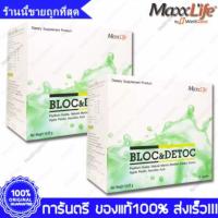 MaxxLife Bloc & Detoc