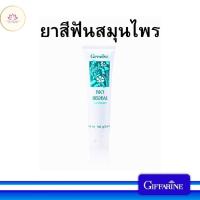 ราคา ยาสีฟัน ไบโอ เฮอร์เบิล (25827618357)