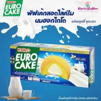 ราคา ยูโร่ คัสตาร์ดเค้ก 17กรัม กล่อง 12 ชิ้น Euro Cake ยูโร่เค้ก พัฟเค้กสอดไส้ครีมนมฮอกไกโด ชิ้นใหญ่ (15928810615)