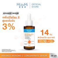 ราคา MizuMi Advance Niosome C Concentrate Serum 30 ml เซรั่มนีโอโซม ซี เข้มข้น 3% ผิวดูกระจ่างใส แข็งแรง ทนต่อมลภาวะและแสงแดด (23949520829)
