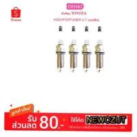 ราคา DENSO หัวเทียน TOYOTA VIGO/FORTUNER 2.7 เบน (2315122569)