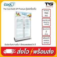 ราคา ALEX 2P Premium ตู้แช่เครื่องดื่ม เดอะคูล แบบตู้กระจก 2 ประตู ขนาด 763 ลิตร 27Q (ประหยัดไฟ) (3002811309)