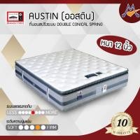 ราคา My Living Mall ที่นอน สปริง ออสติน / Lucky 3.5,5,6 ฟุต ที่นอนเพื่อสุขภาพ ห้องนอน (24701431390)