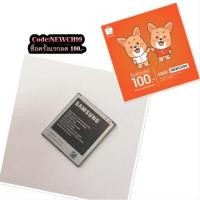ราคา แบต Samsung Grand2 แกรนด์2 G7106 G7102 (1044290882)