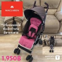 ราคา มือสองJapan รถเข็นเด็ก Maclaren / combi ก้านร่ม พกพา พับเล็ก (16141725260)
