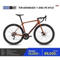 ราคา GIANT TCR ADVANCED 1+ DISC-PC จักรยานเสือหมอบ (19757706471)