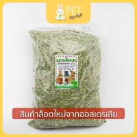 ราคา หญ้าอัลฟาฟ่าสับ 1 กิโลกรัม Alfalfa stream cut by pet premium สำหรับกระต่าย/สัตว์ฟันแทะ (6911418620)