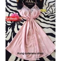 ราคา ชุดนอนไม่ไดนอน (302141821)