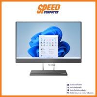 ราคา ALL-IN-ONE (ออลอินวัน) LENOVO IDEACENTRE AIO 5 24IAH7-F0GR005TTA (TOUCH SCREEN) By Speed Computer (23319895219)