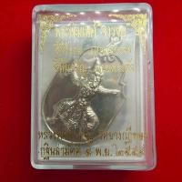 ราคา เหรียญพระพิฆเนศ “จงรวย จงเจริญ” ปี 2555 หลวงพ่อชำนาญ วัดบางกุฎีทอง เนื้ออัลปาก้า พร้อมกล่อง (23088078012)