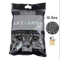 ราคา Cat Love ทรายแมวไม้สน ชาร์โคล คาร์บอน 10 ลิตร ดับกลิ่นดีเยี่ยม ทรายแมวเปลือกสน pinewood carbon (7034634318)