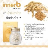 ราคา พร้อมส่ง innerb aqua rich สีทอง 56 เม็ด 750 (7139312019)
