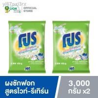 ราคา ✠PRO ผงซักฟอก โปร White-Return ไวท์-รีเทิร์น 3,000 กรัม 2 ถุง (12332863396)