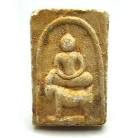 ราคา พระสมเด็จผงพราย หลวงปู่ทิม ฐานแพะใหญ่ หลังยันต์ห้า (5256076475)