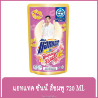 ราคา FernnyBaby สีชมพู Attack 3D แอทแทค ทรีดี ลิคลิท 720ML ซักผ้าสูตรเข้มข้นซักสะอาดกลิ่นหอม น้ำยาซักผ้า ซันนี่คิส 720 มล. (3052580110)