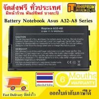 ราคา Asus battery แบตเตอร์รี่โน้ตบุ๊ค รุ่น Asus A32-A8 A32-F80 A32-F80A A32-F80H For Asus A8 A8000 F50 F8 F80 F81 F81Se F83. (6641478068)