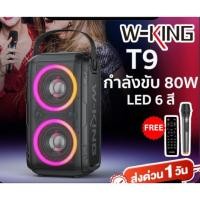 ราคา W-KING T9 Bluetooth Speaker Wking (10121298237)