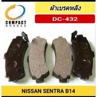 ราคา ผ้าเบรคหลัง COMPACT สำหรับรถ NISSAN SUNNY B14 (DC-432) (23587134609)