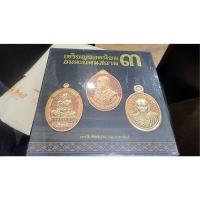 ราคา หนังสือมือสอง เหมือนใหม่ เหรียญยอดนิยมอมตะแดนสยามเล่ม3 บอย ท่าพระจันทร์ (9981355775)