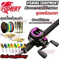 ราคา เบ็ดตกปลาครบชุด ชุดเบ็ดตกปลา รอกหยดน้ำพร้อมคัน เบ็ดตกปลา ท่าทาง 15KG เบ็ดตกปลารอกหยดน้ำ รอกหยดน้ำ รอกเบสพร้อมคัน รอกหยดน (25865411400)