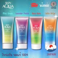 ราคา กันแดด SKIN AQUA TONE UP UV ESSENCE SPF50+PA++++ 80g (24304222589)