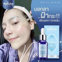 ราคา เซรั่ม เซรั่มนัชชา Natcha serum เซรั่มณัชชาของแท้ 100% เซรั่มลดฝ้ากระ เซรั่มลดสิว เซรั่มหน้าขาว (6763310784)